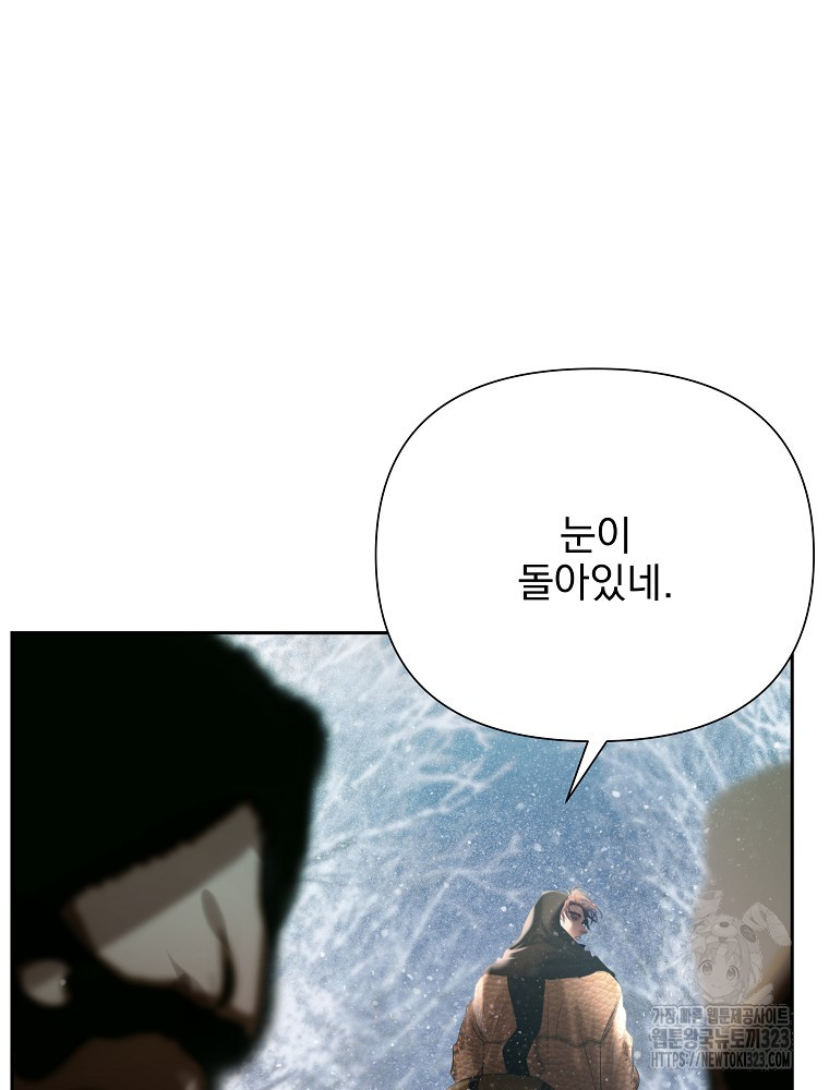 바바리안 퀘스트 96화 11