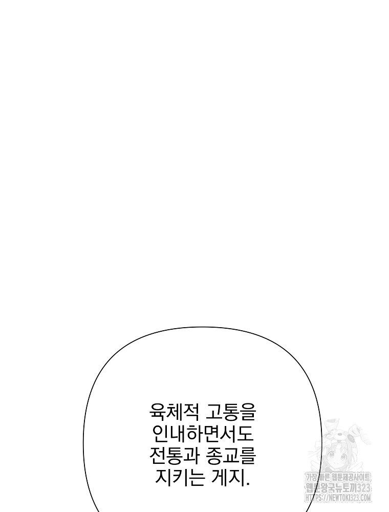 바바리안 퀘스트 96화 13