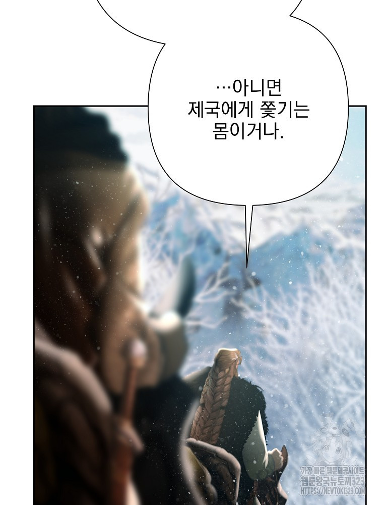 바바리안 퀘스트 96화 14