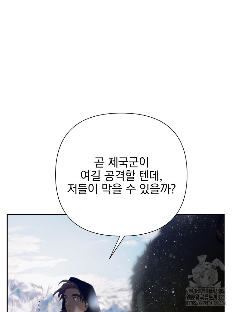 바바리안 퀘스트 96화 16