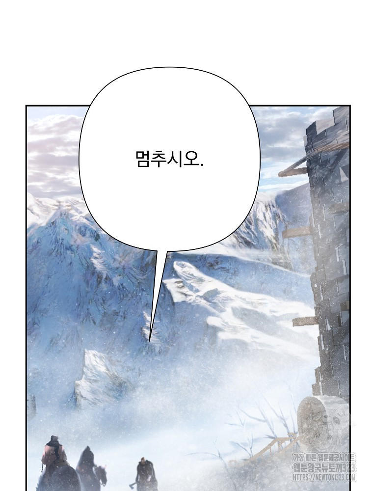 바바리안 퀘스트 96화 21
