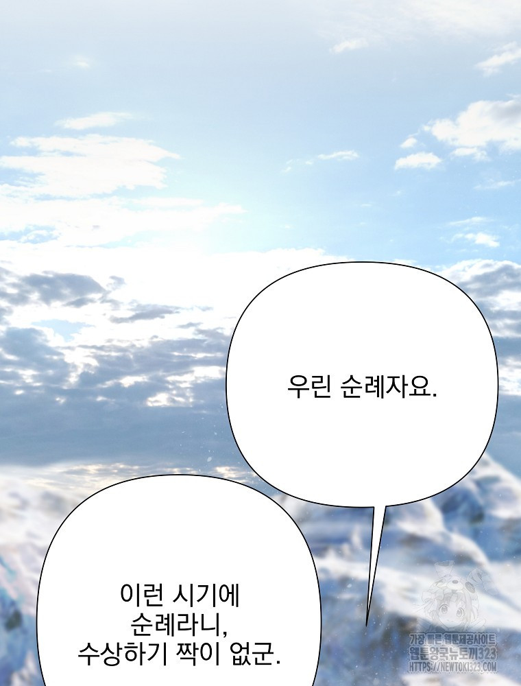 바바리안 퀘스트 96화 23
