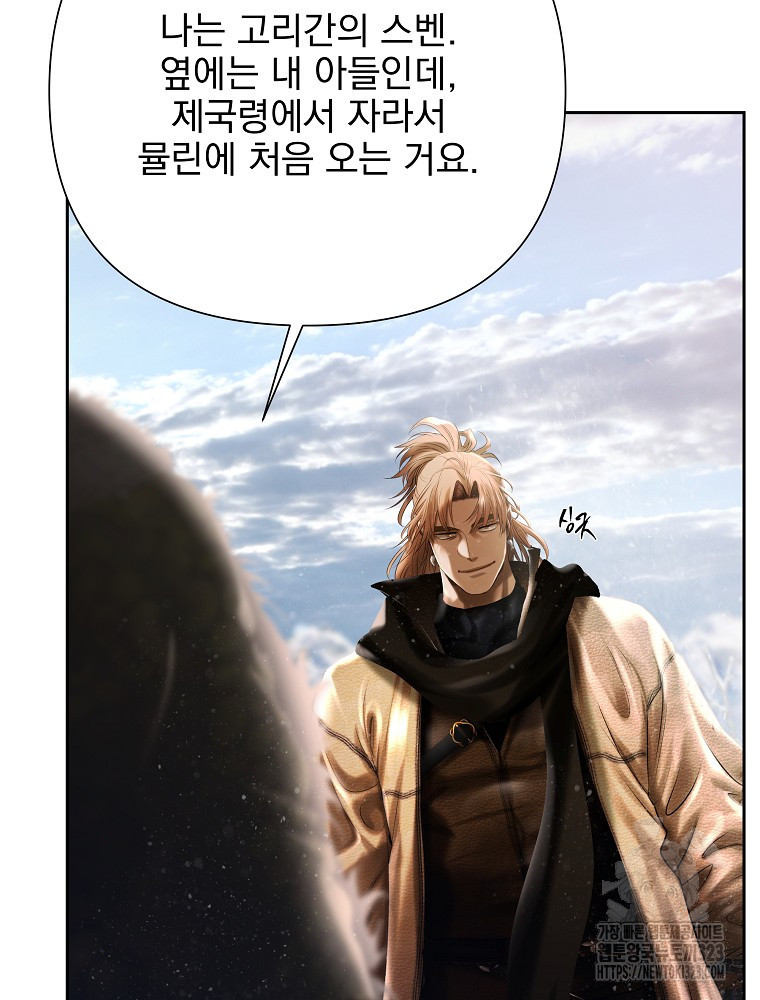 바바리안 퀘스트 96화 29