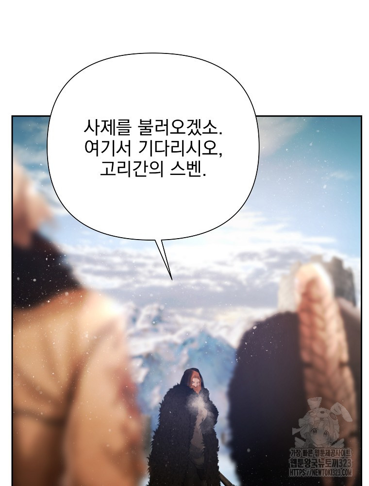 바바리안 퀘스트 96화 31