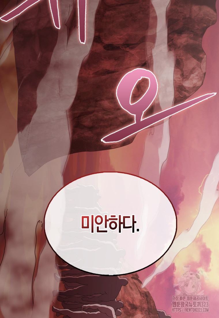 엑스트라가 너무 강함 47화 4