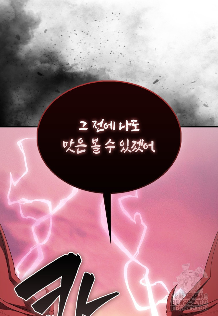 엑스트라가 너무 강함 47화 15