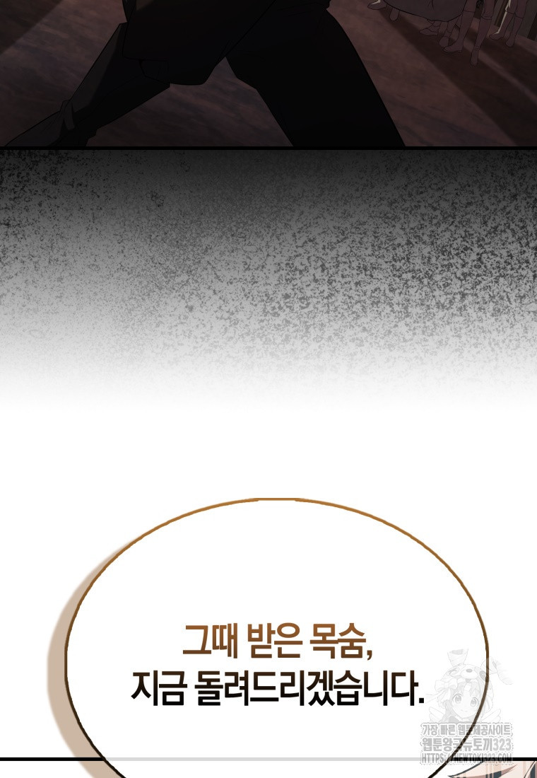 엑스트라가 너무 강함 47화 29