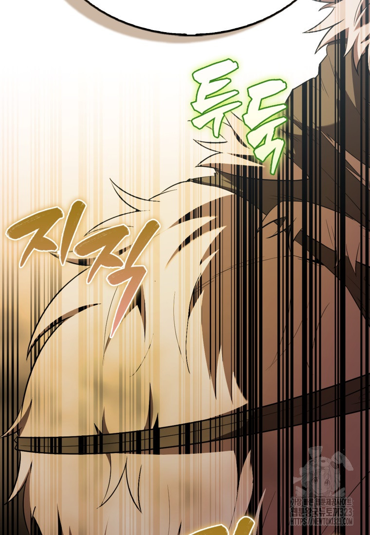 엑스트라가 너무 강함 47화 30