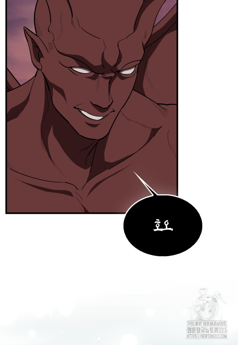 엑스트라가 너무 강함 47화 46