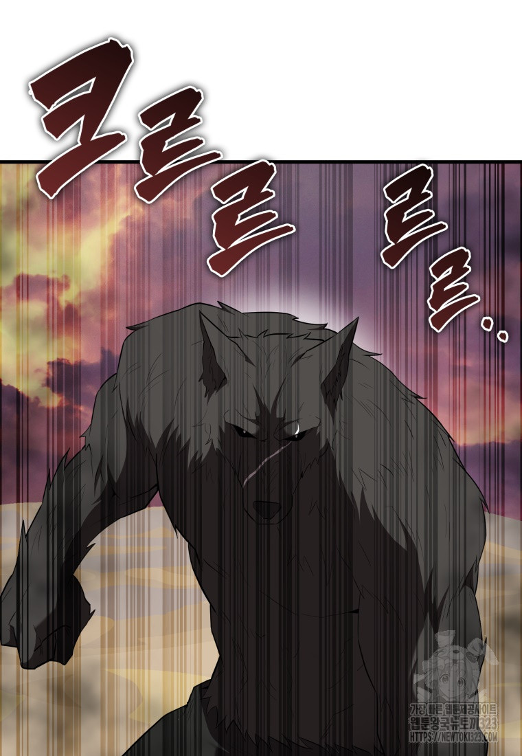 엑스트라가 너무 강함 47화 58