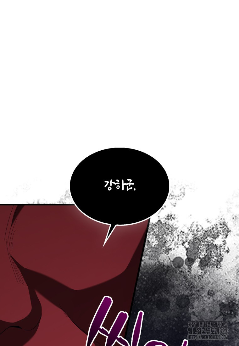 엑스트라가 너무 강함 47화 60