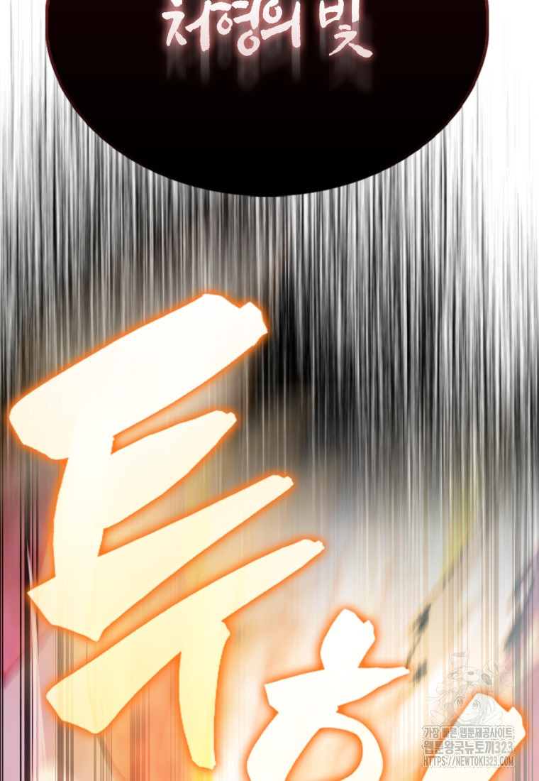 엑스트라가 너무 강함 47화 63