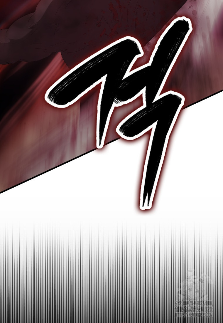 엑스트라가 너무 강함 47화 72