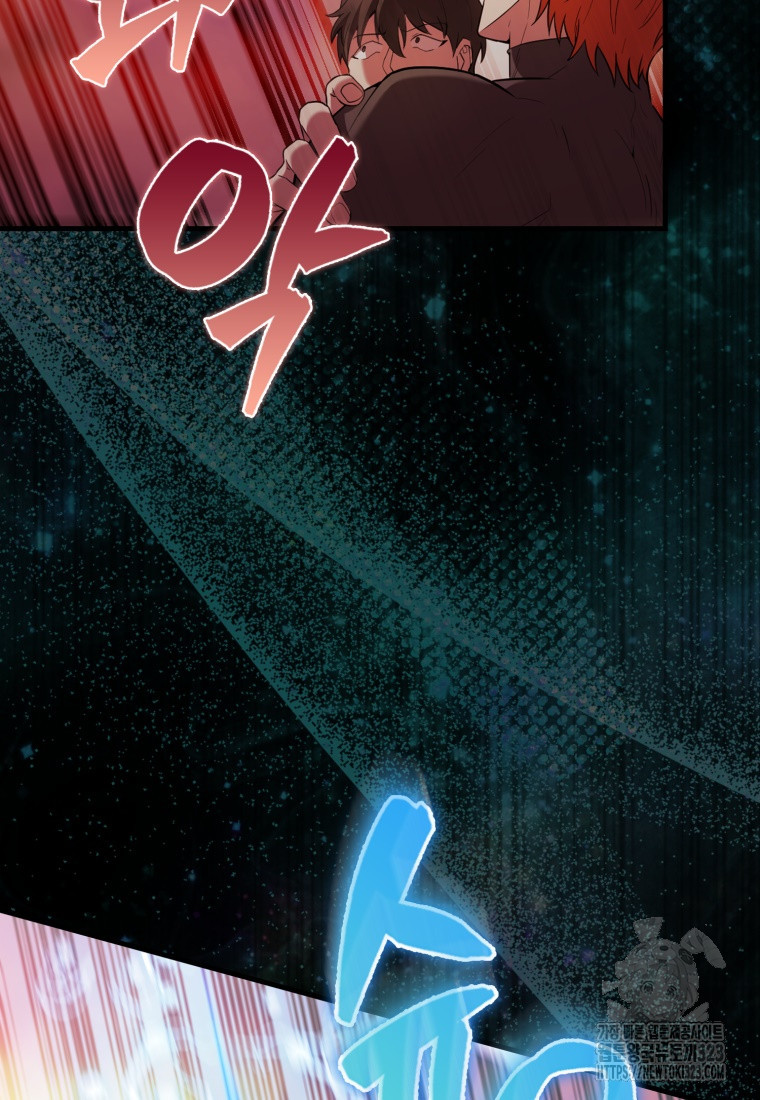 엑스트라가 너무 강함 47화 84