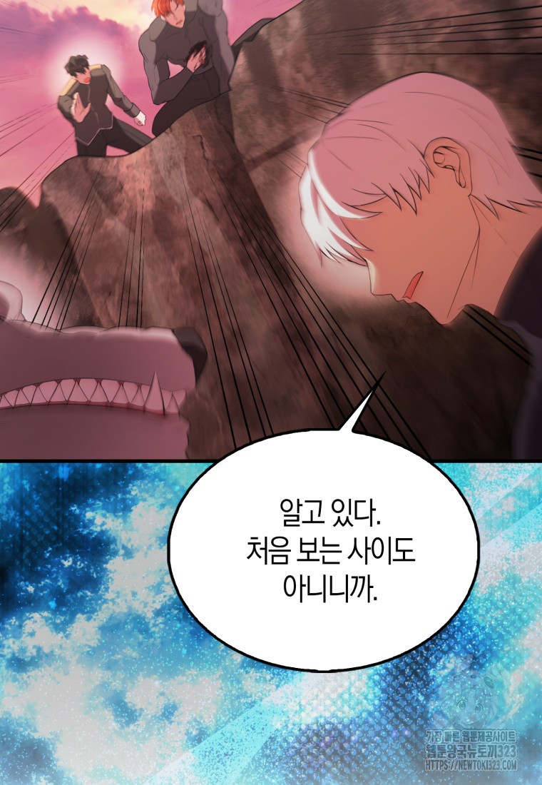 엑스트라가 너무 강함 47화 130