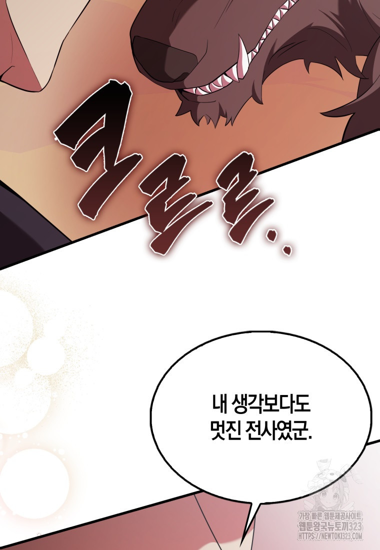 엑스트라가 너무 강함 47화 132