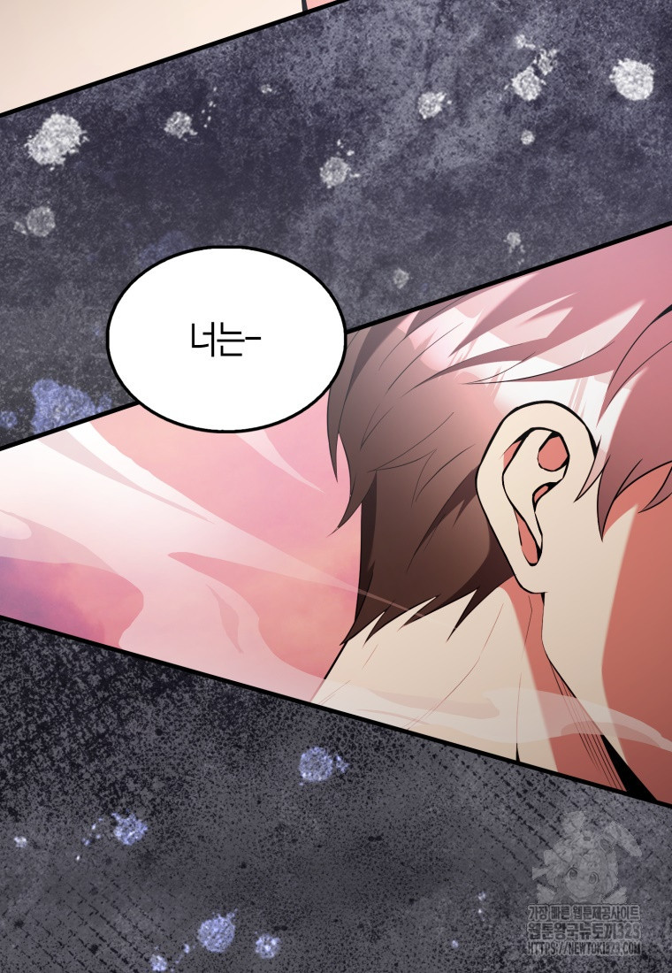 엑스트라가 너무 강함 47화 139