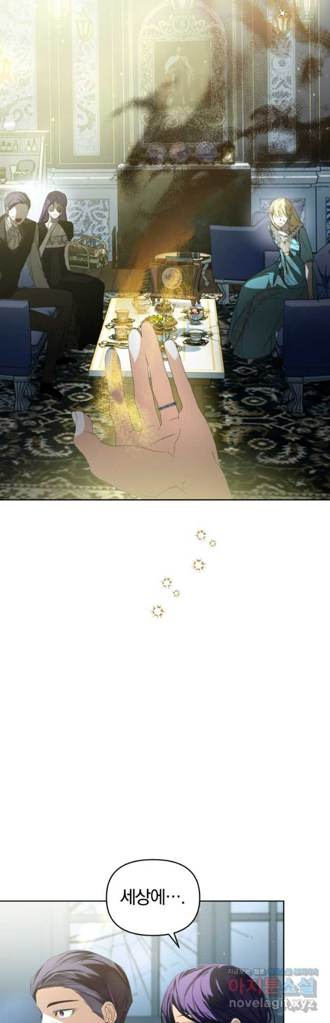 미친 악당의 품으로 떨어졌다 40화 6