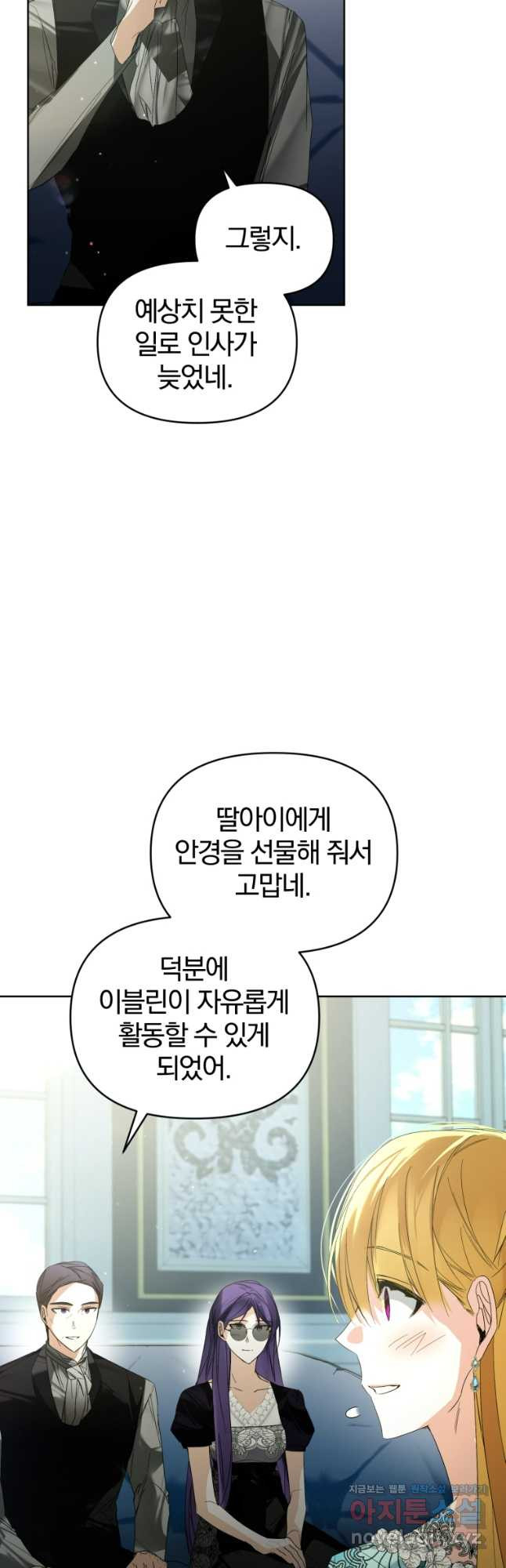 미친 악당의 품으로 떨어졌다 40화 24