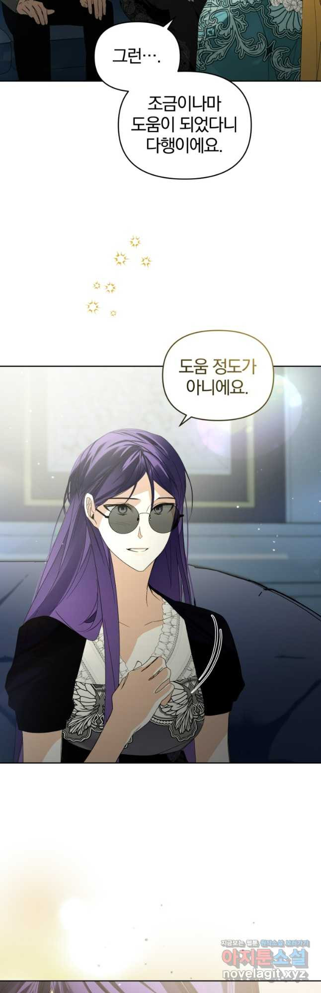 미친 악당의 품으로 떨어졌다 40화 25