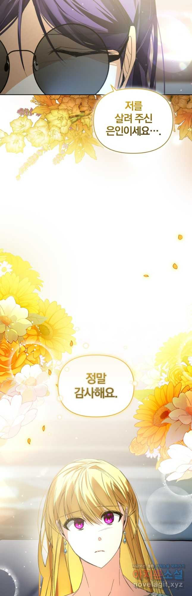 미친 악당의 품으로 떨어졌다 40화 26