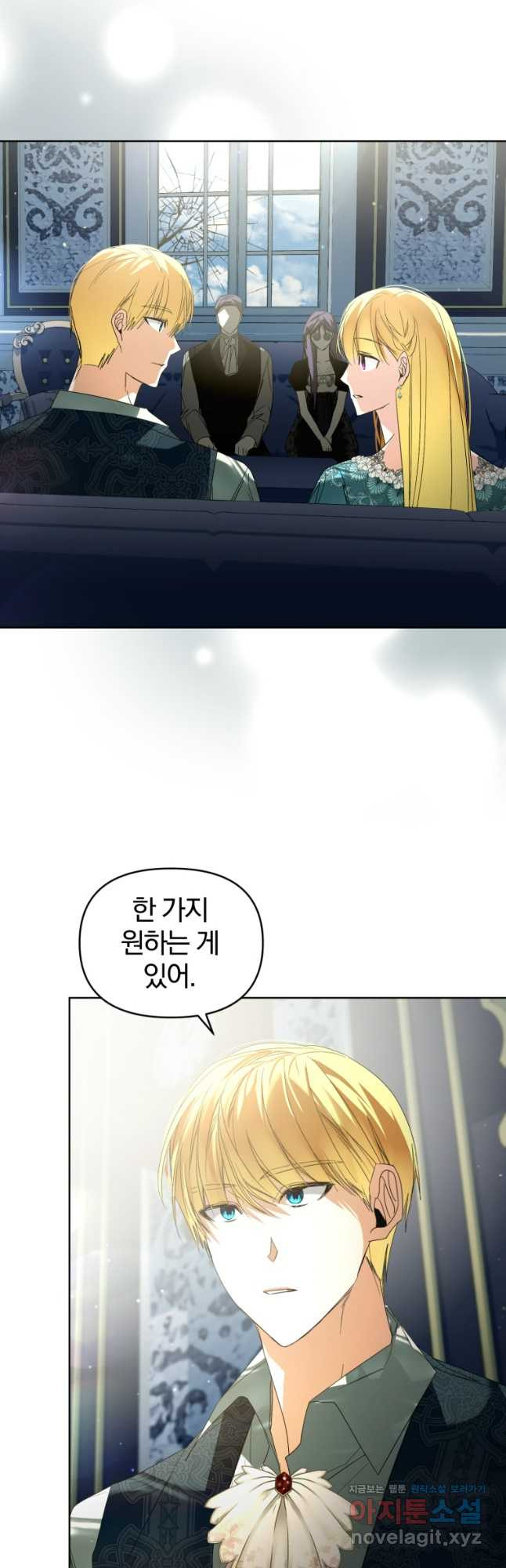 미친 악당의 품으로 떨어졌다 40화 28
