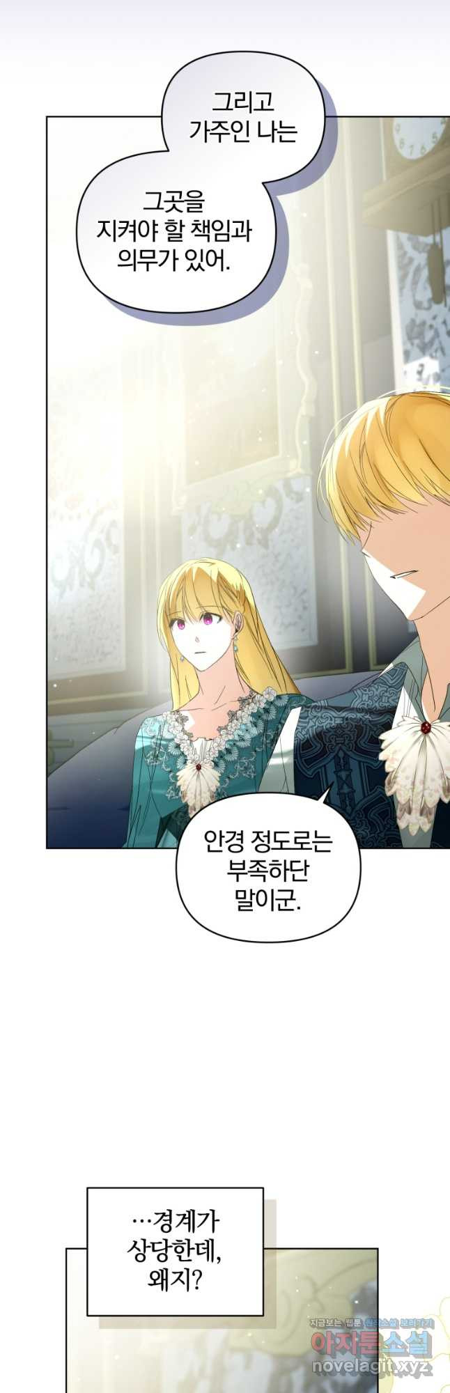 미친 악당의 품으로 떨어졌다 40화 33