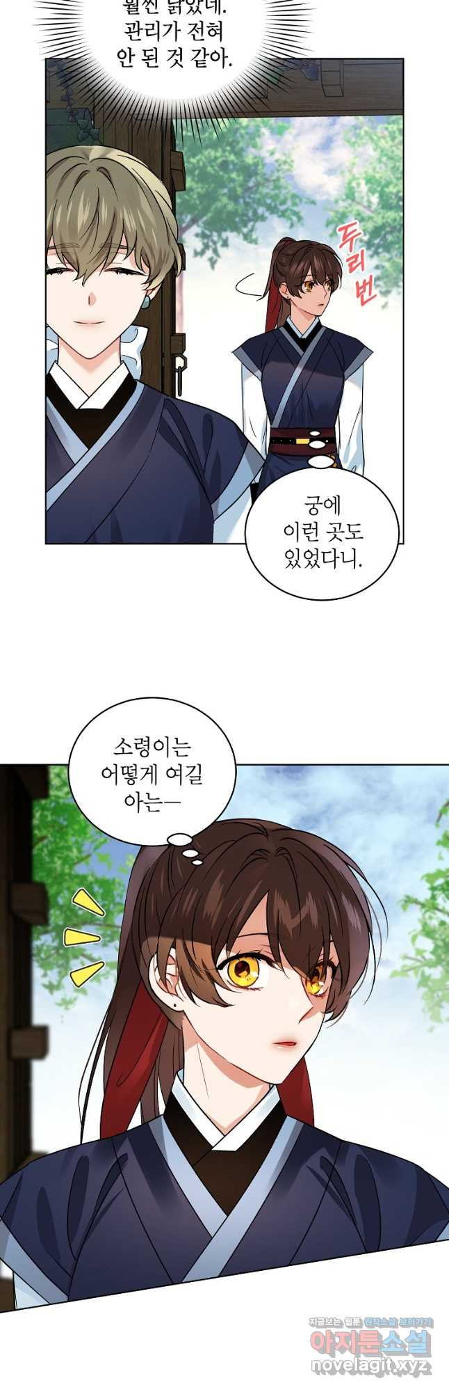 여제화원 42화 2
