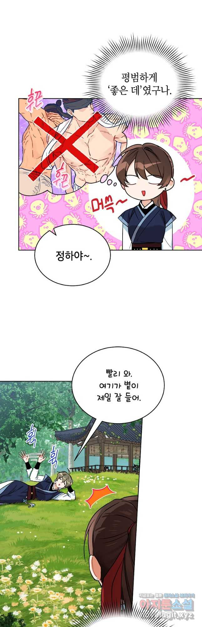 여제화원 42화 4