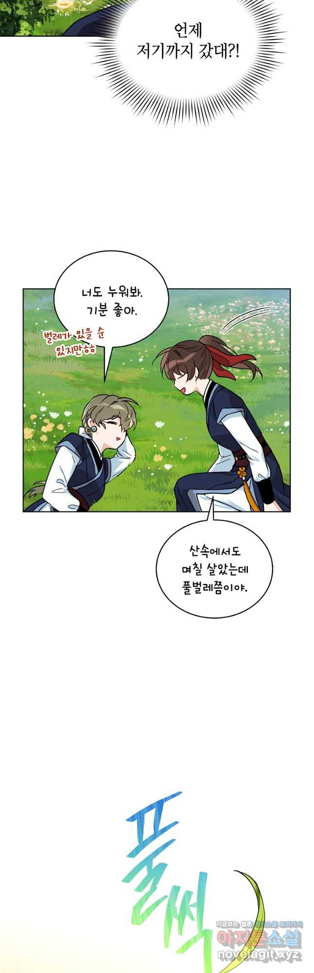 여제화원 42화 5