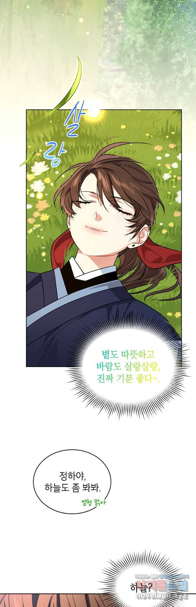 여제화원 42화 7