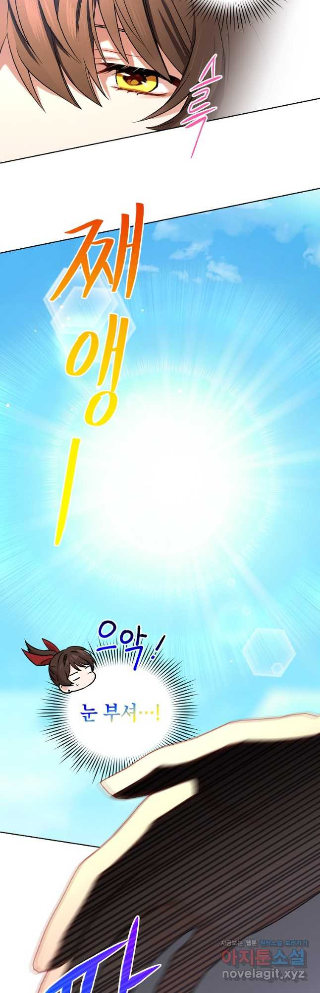 여제화원 42화 8