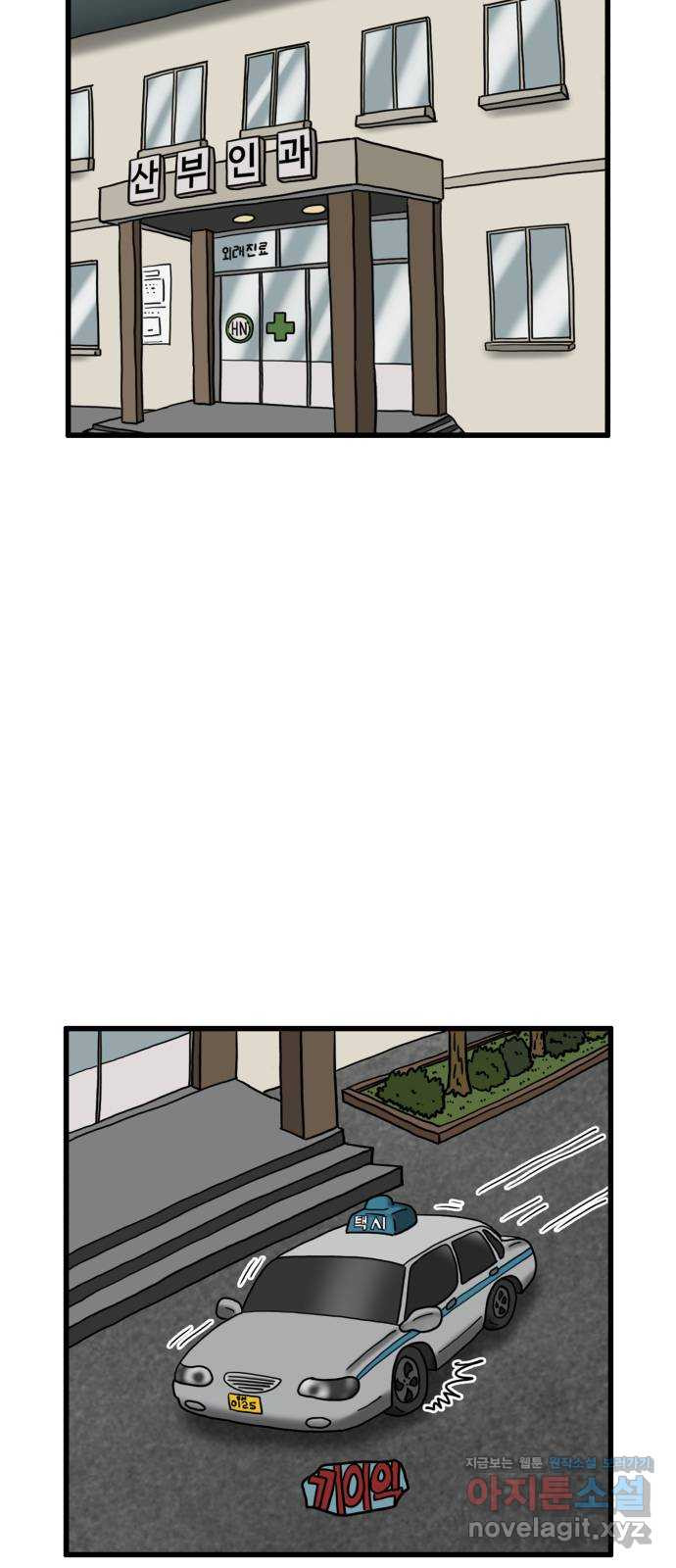 무서운게 딱좋아! 109화. 되돌아간 아이 (1) 2