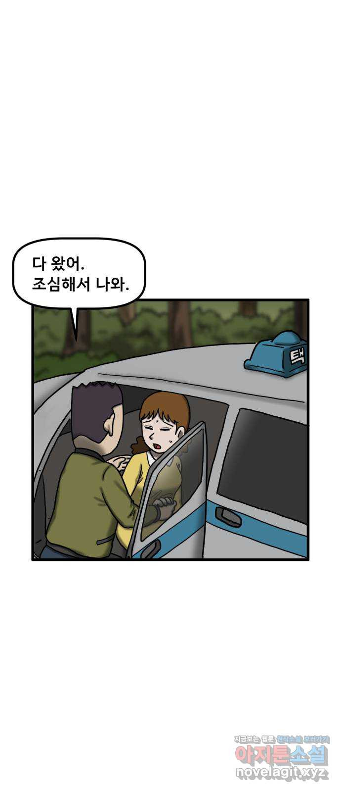 무서운게 딱좋아! 109화. 되돌아간 아이 (1) 3