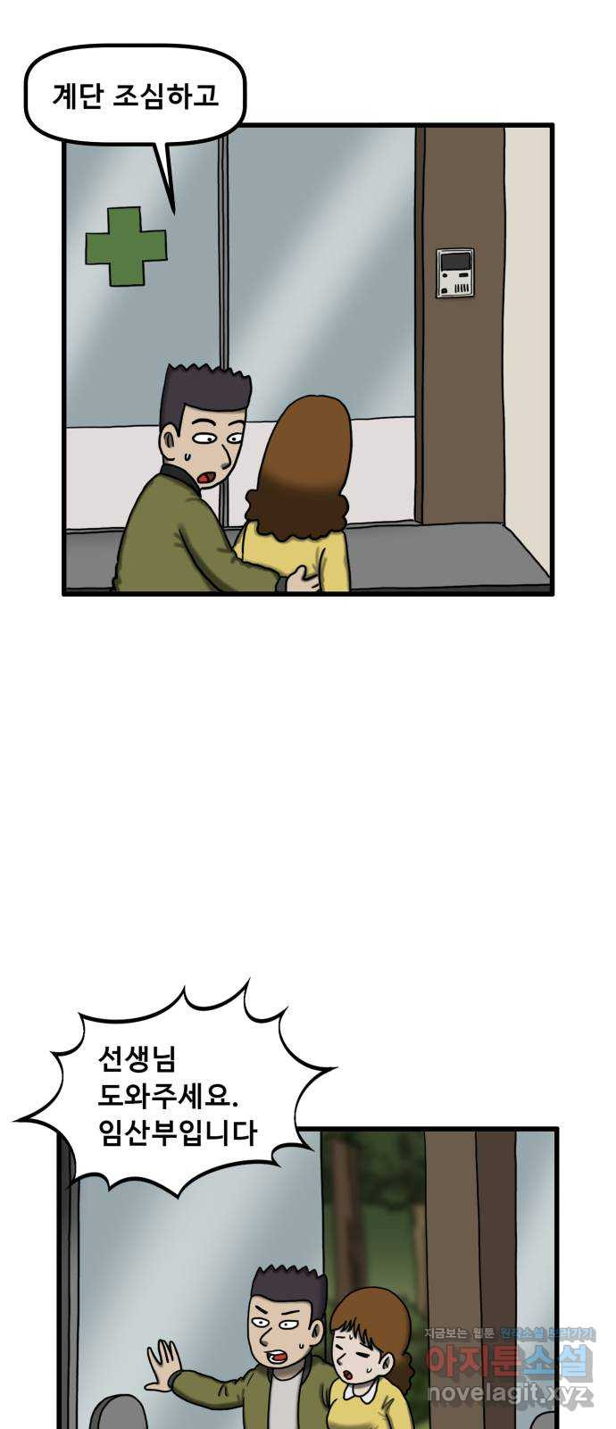 무서운게 딱좋아! 109화. 되돌아간 아이 (1) 4