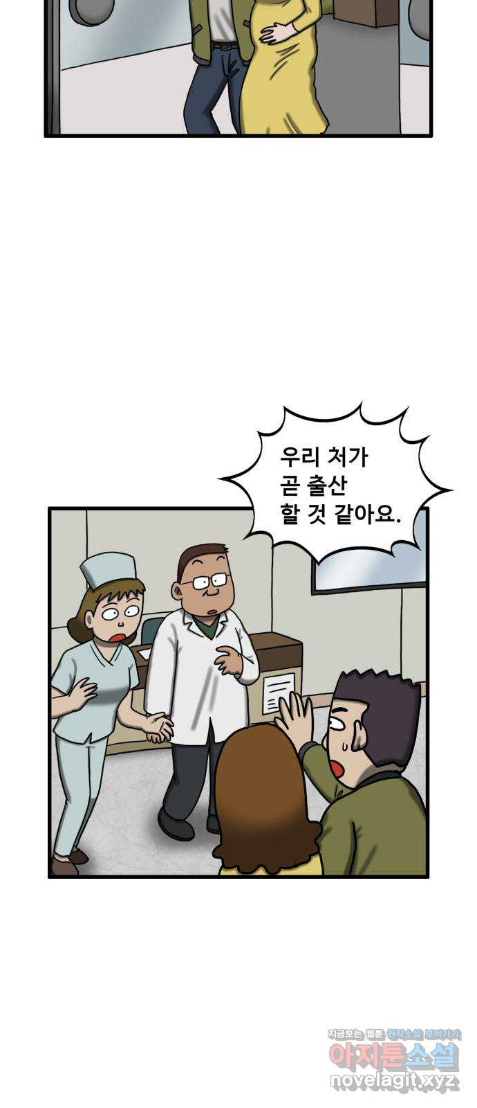 무서운게 딱좋아! 109화. 되돌아간 아이 (1) 5