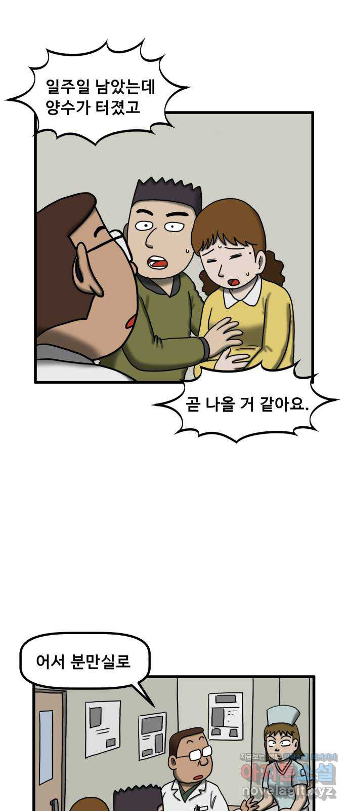 무서운게 딱좋아! 109화. 되돌아간 아이 (1) 6