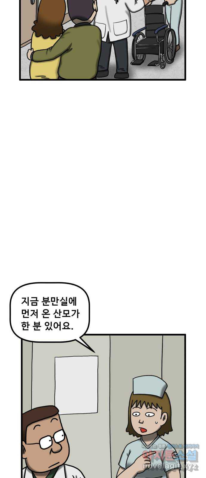 무서운게 딱좋아! 109화. 되돌아간 아이 (1) 7