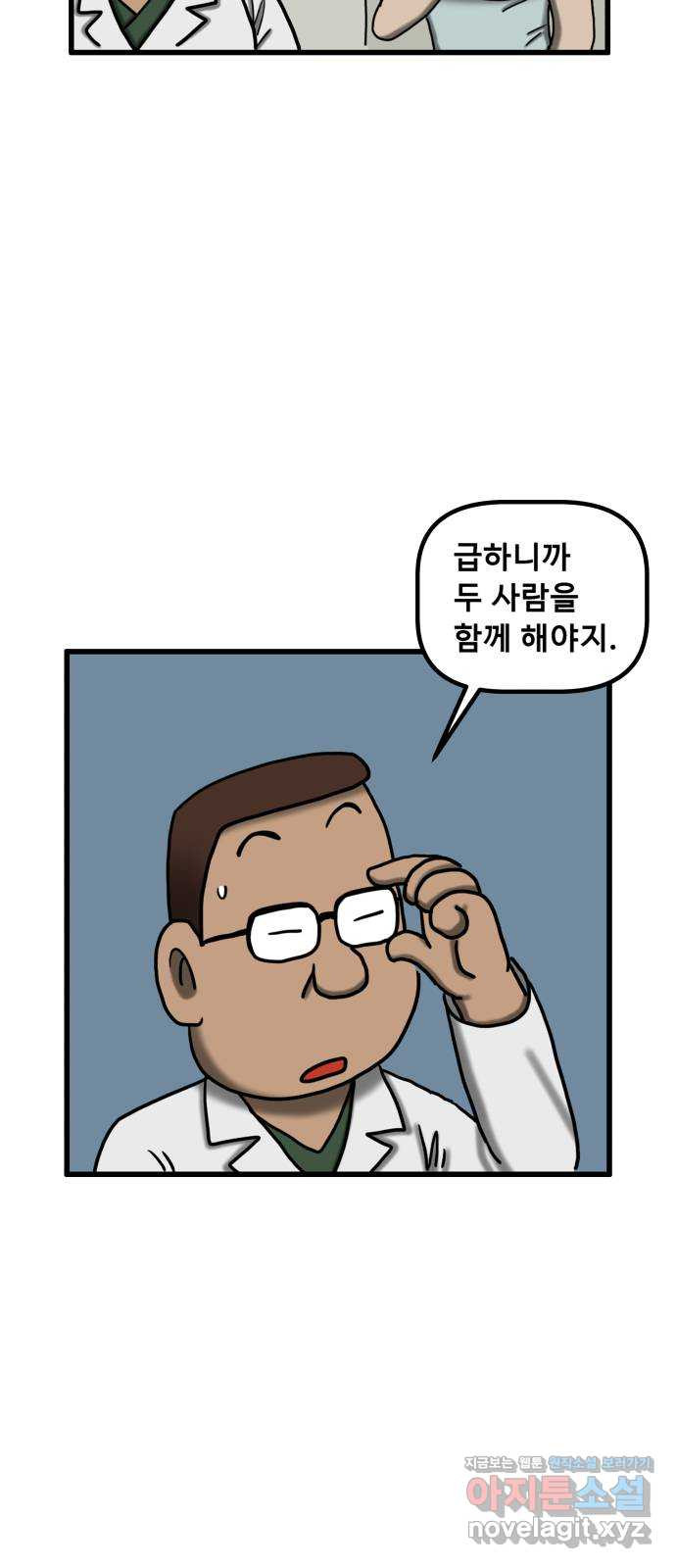 무서운게 딱좋아! 109화. 되돌아간 아이 (1) 8