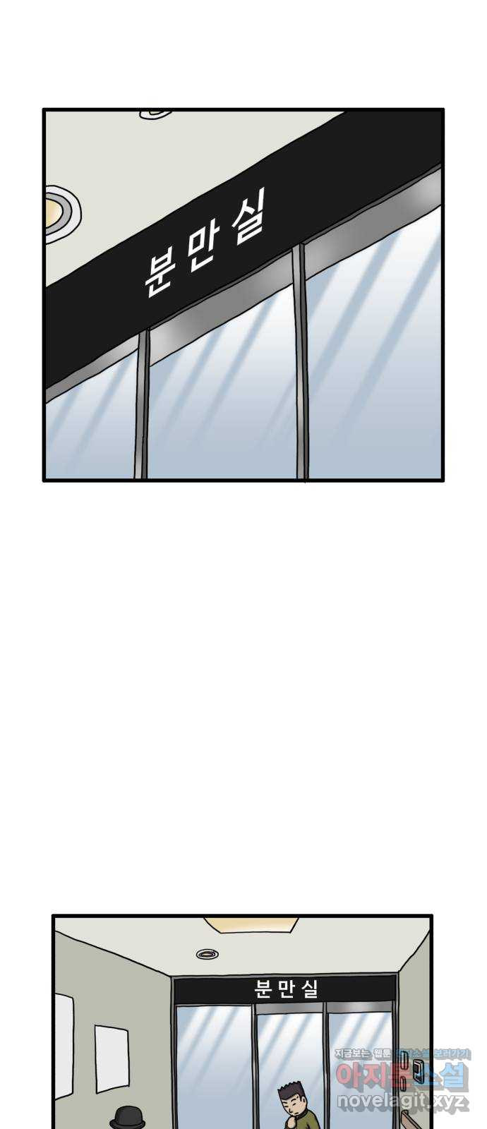 무서운게 딱좋아! 109화. 되돌아간 아이 (1) 9