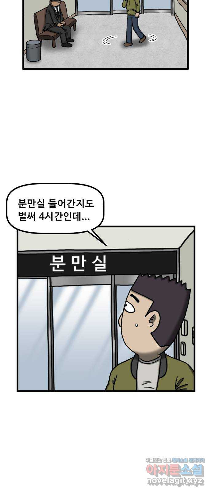 무서운게 딱좋아! 109화. 되돌아간 아이 (1) 10
