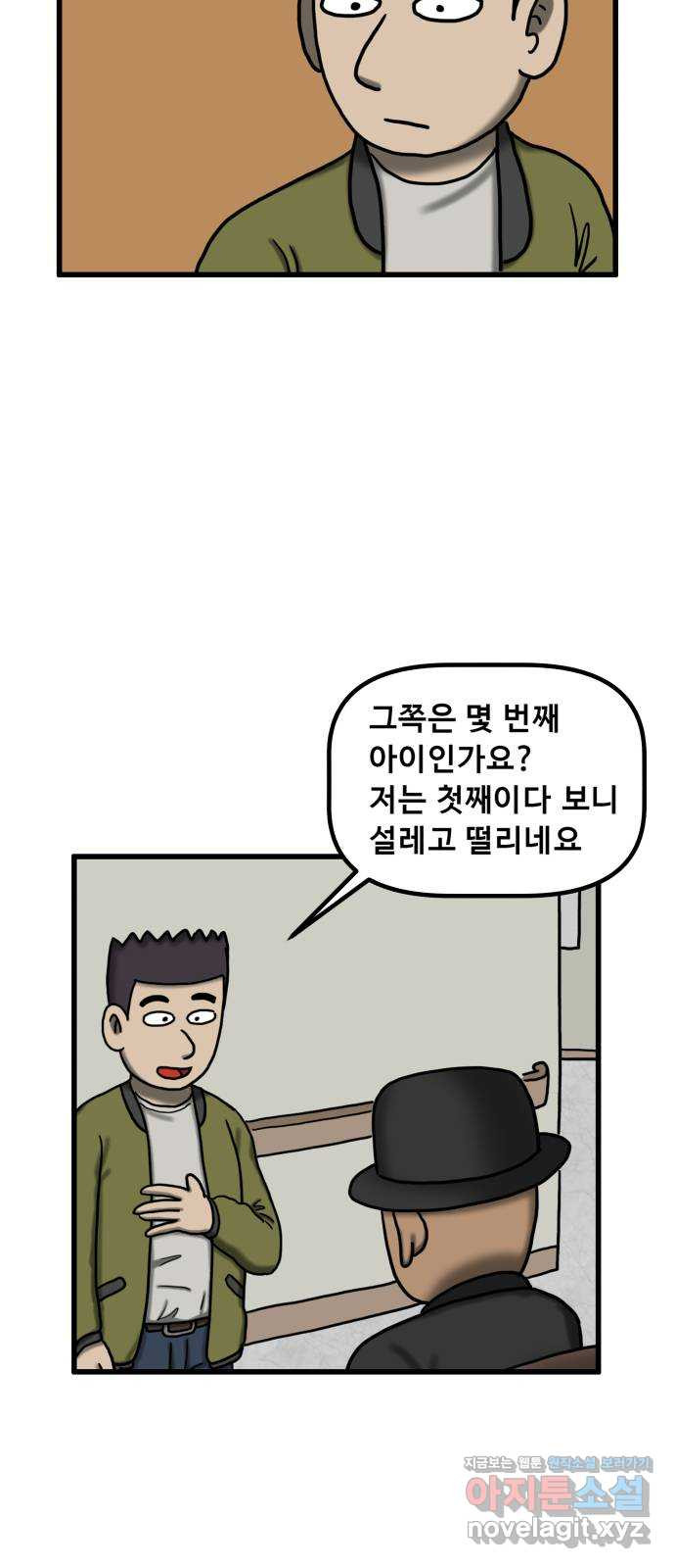 무서운게 딱좋아! 109화. 되돌아간 아이 (1) 12
