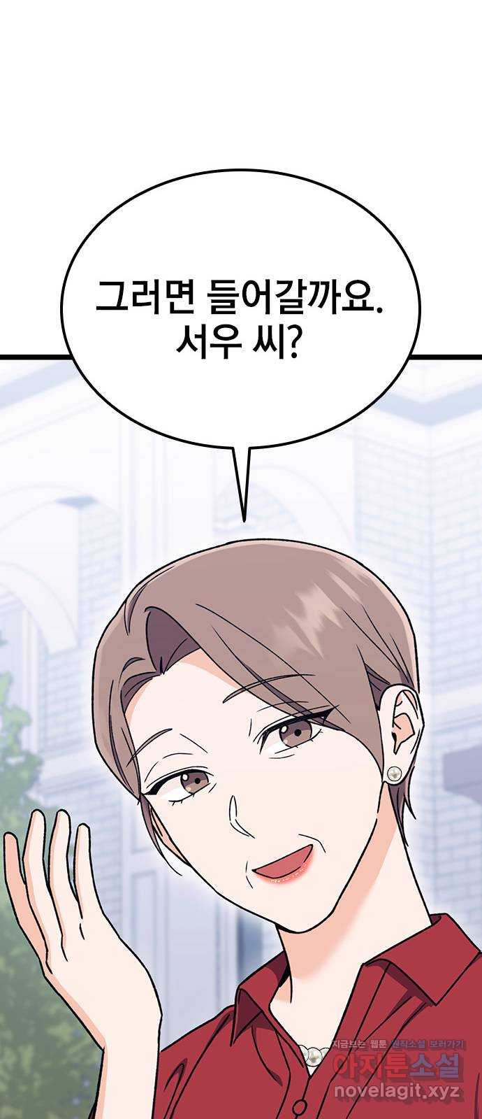 사장님이 미쳤어요 35화 15