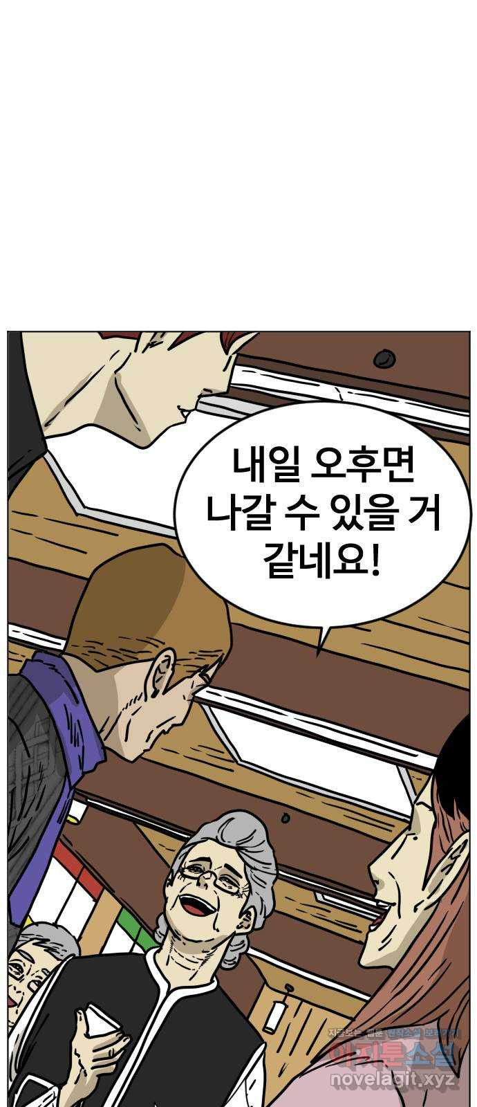 펀치드렁커드 49화 5