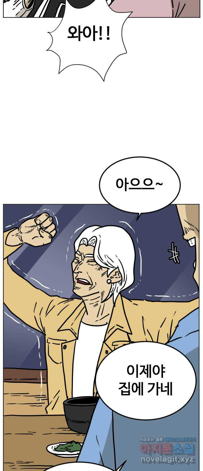 펀치드렁커드 49화 6