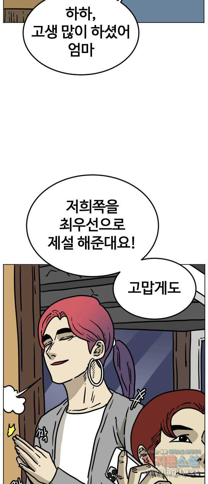펀치드렁커드 49화 7