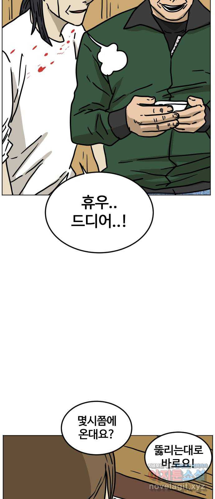 펀치드렁커드 49화 9