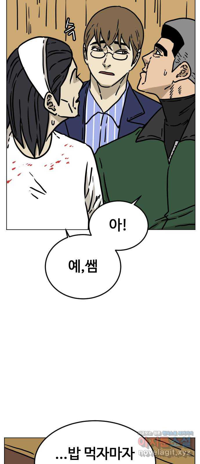 펀치드렁커드 49화 11