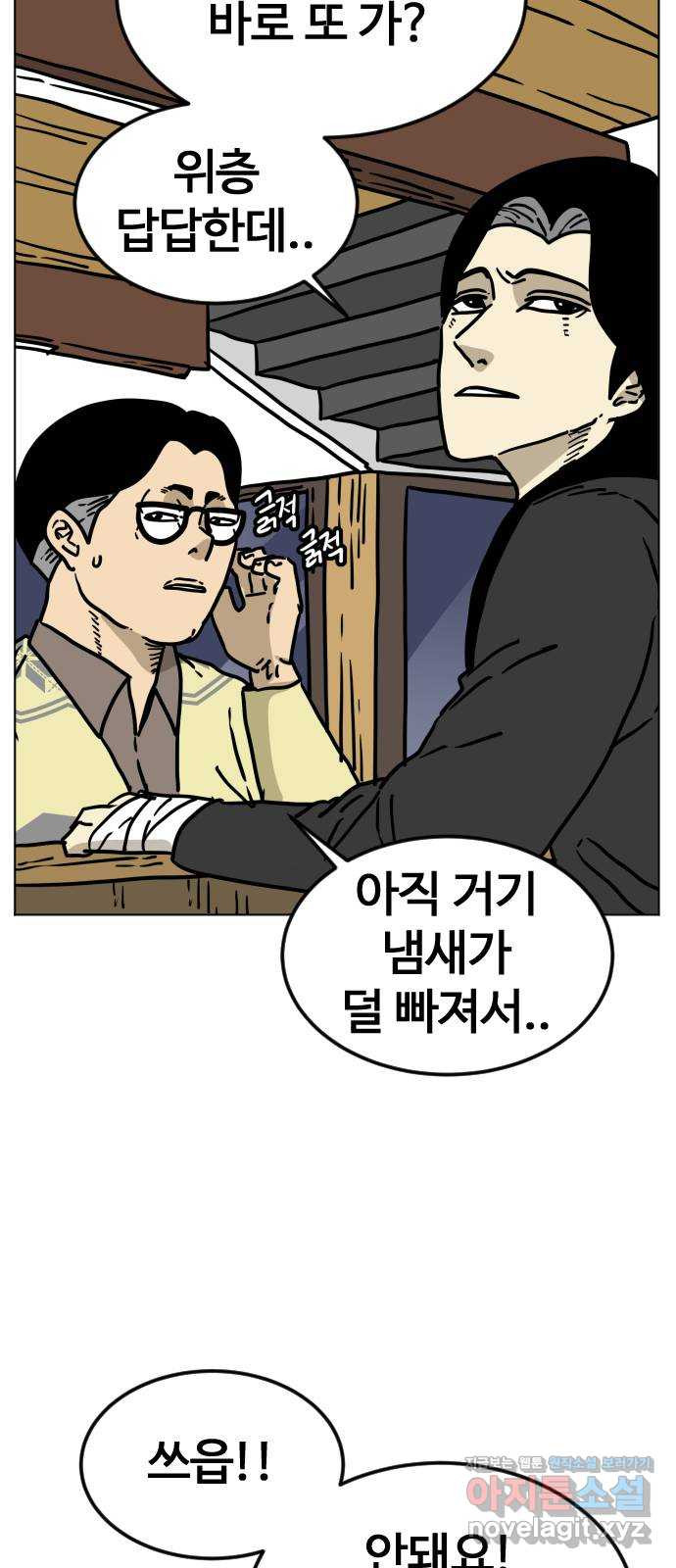펀치드렁커드 49화 12