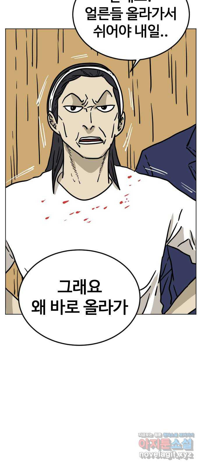 펀치드렁커드 49화 13